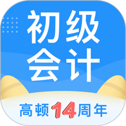 初级职称手机版