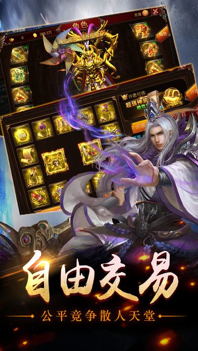 沙城领主手游 沙城领主手游下载