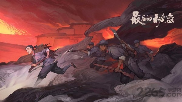 最后的秘密最新版 最后的秘密官方版