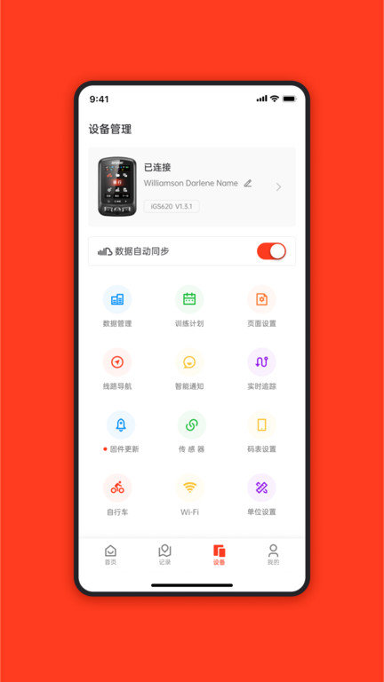 igpsport app igpsport官方版下载
