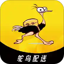 鸵鸟配送骑手版app