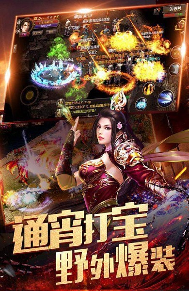 超变态合击星王变态版 超变态合击星王游戏下载