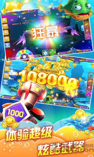 捕鱼总动员官方版 捕鱼总动员最新版本下载