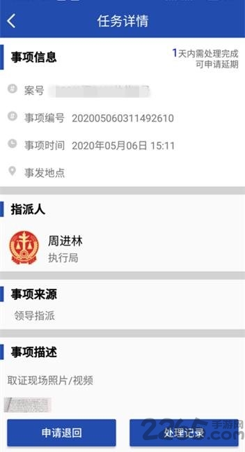 执来执网客户端 执来执网app下载