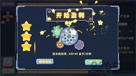 汽车工厂游戏 汽车工厂手机版