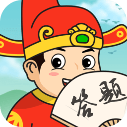 答题小富翁小游戏
