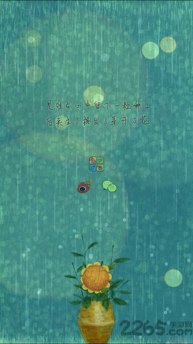 再见太阳雨官方版 再见太阳雨游戏