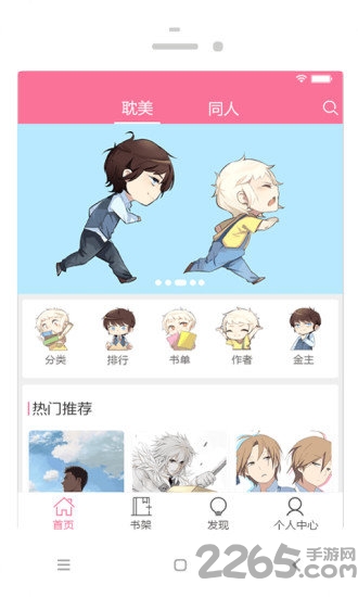 免费耽美小说大全手机版 耽美小说大全app下载