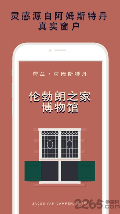 关窗手机版 关窗游戏