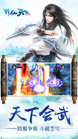 斩仙天下抖音版 抖音游戏斩仙天下下载