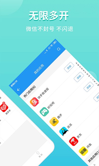 超级双开助手最新版本 超级双开助手下载安装