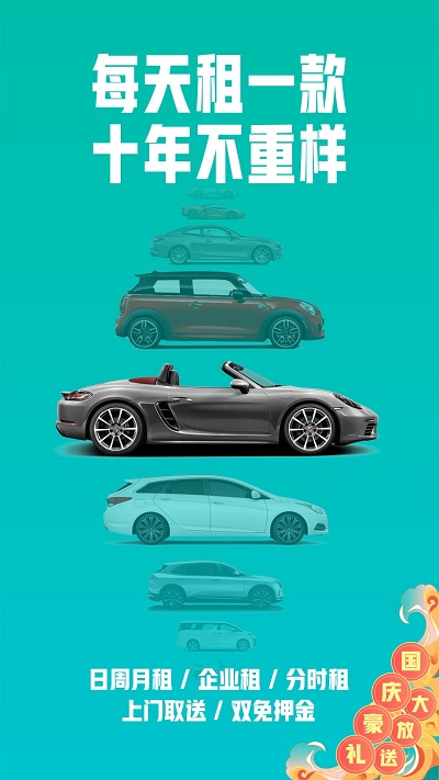 凹凸租车ios版 凹凸租车app下载苹果版