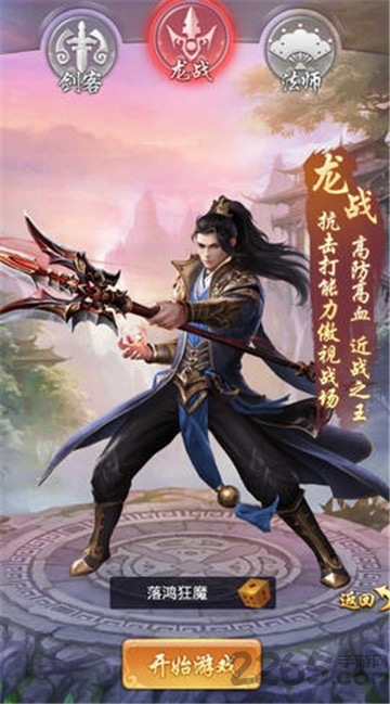 仙侠高爆版手游 仙侠高爆版游戏下载