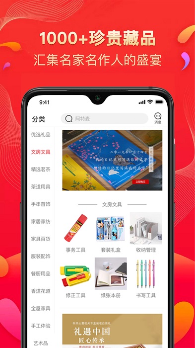 阿特麦家居app 阿特麦艺术生活馆软件下载