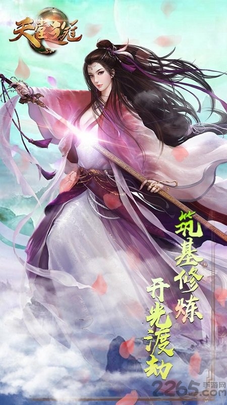 天堂之冠最新版 天堂之冠手游下载