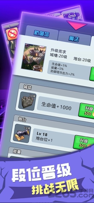 战争塔防模拟器手机版 战争塔防模拟器游戏下载