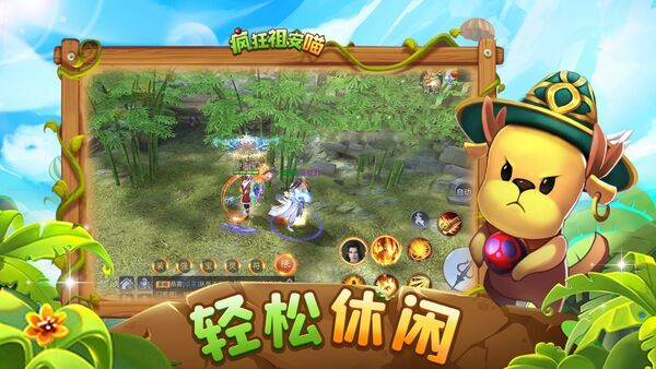 疯狂祖安喵手游