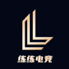 练练电竞软件