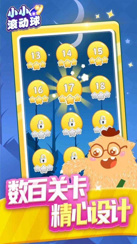 球你快滚手游 球你快滚官方版下载