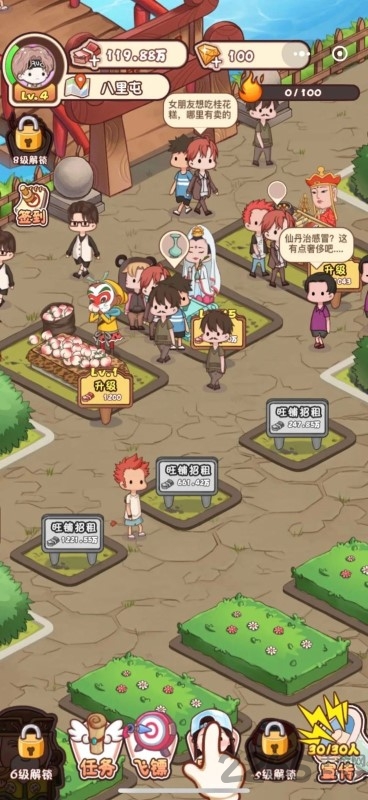 神仙也摆摊游戏 神仙也摆摊最新版下载