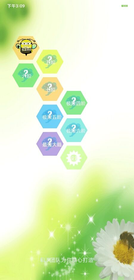 蜂巢迷宫最新版 蜂巢迷宫游戏