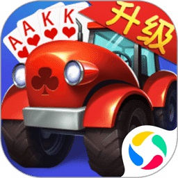 四副牌拖拉机战略版