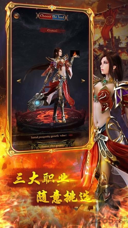 火龙单职业皇图游戏 火龙单职业皇图手游下载