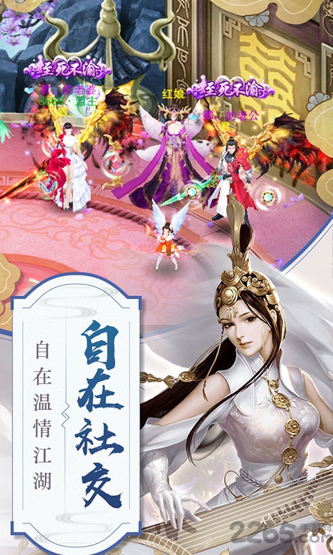 剑侠山河传变态版 剑侠山河传满v公益服手游