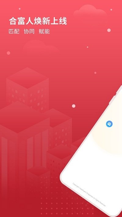 合富人app 合富人客户端下载