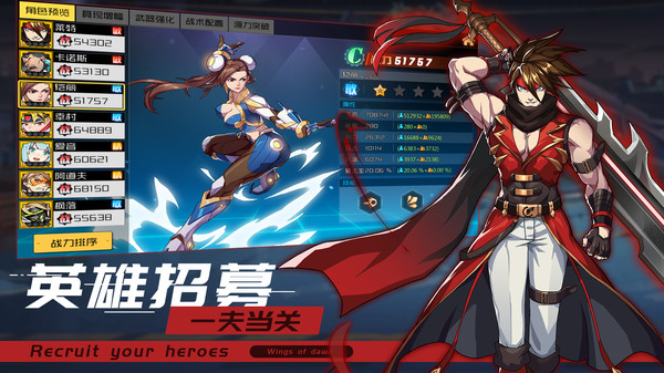 曙光之翼游戏 曙光之翼最新下载游戏