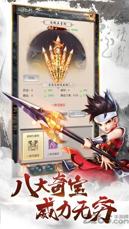 山河图志安卓版 山河图志手游下载