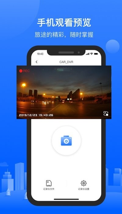 6帧探app 6帧探行车记录仪下载