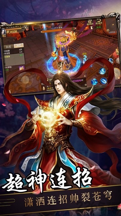 仙剑归来最新版 仙剑归来手游下载