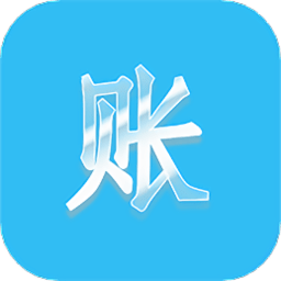 流水账app