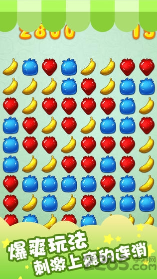 酷爱消水果游戏 酷爱消水果手机版下载