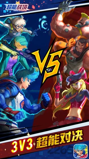 超能战境游戏 超能战境游戏下载