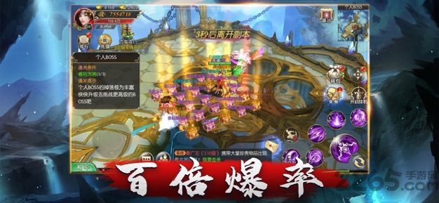 凶兽秘境2山海经封魔手游 凶兽秘境2山海经封魔手机版