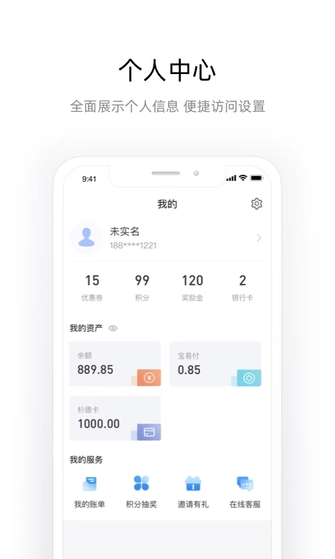 杉德宝软件 杉德宝app下载