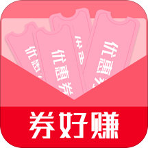 券好赚app