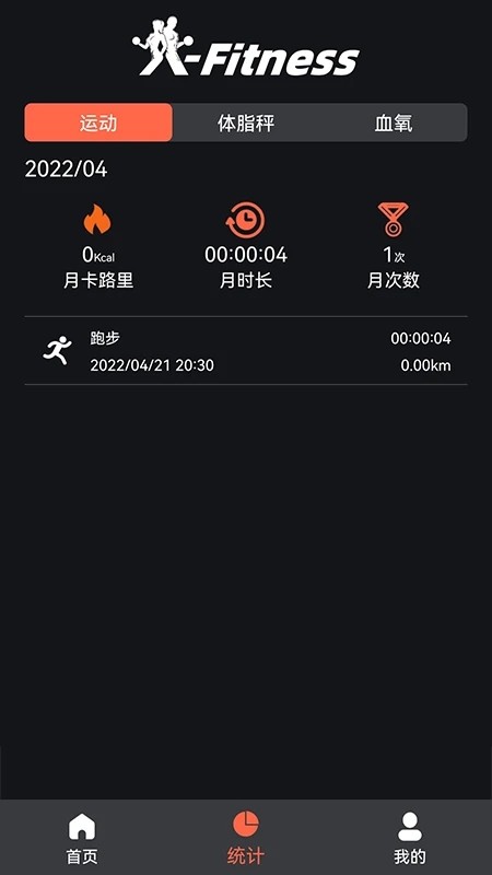 x-fitness官方版 x fitness软件下载