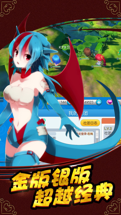 妖精之旅手游 妖精之旅