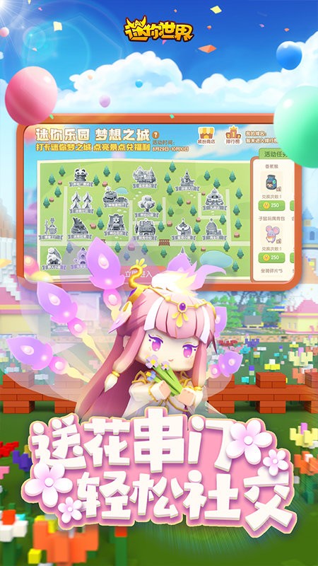 迷你世界海洋版本 迷你世界海洋版下载安装