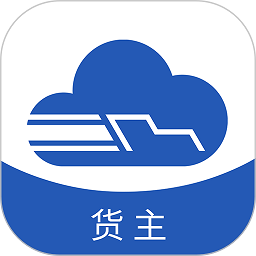 千云货主端app