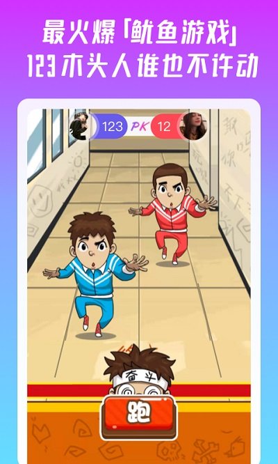 头号玩咖官方版 头号玩咖app下载