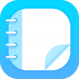 随手记事本手机版