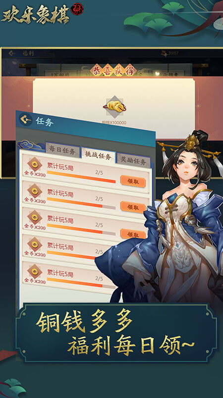 合弈欢乐象棋最新版 合弈欢乐象棋手机版