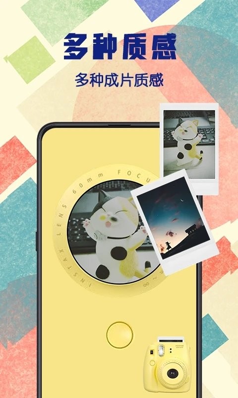 手机拍立得相机app 拍立得软件免费下载