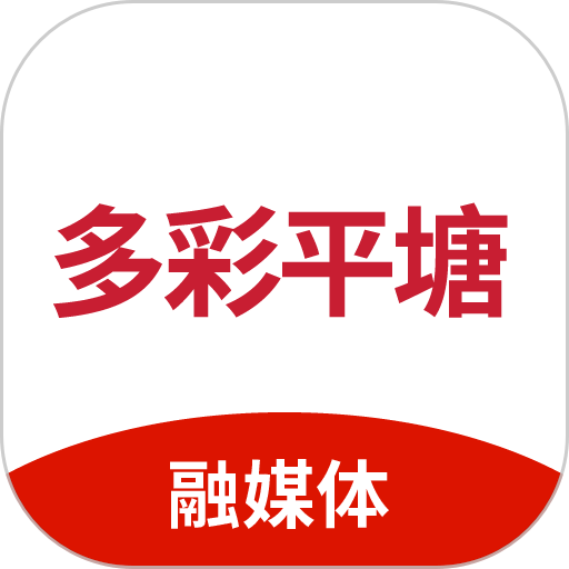 多彩平塘app