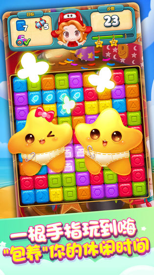 星星点消传奇游戏 星星点消传奇最新版