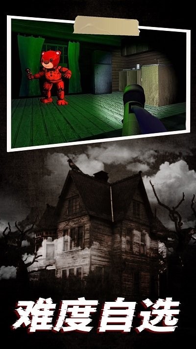 机器熊之夜官方版 机器熊之夜游戏下载